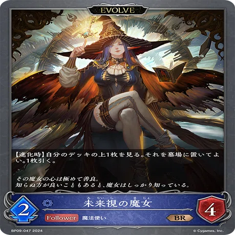 シャドウバースエボルヴ】ライオウィッチ解説【絶傑の試練】｜Token