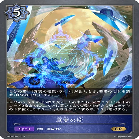 シャドウバースエボルヴ】ライオウィッチ解説【絶傑の試練】｜Token