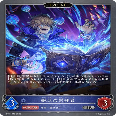 シャドウバースエボルヴ ライオウィッチ カードセット シャドウバースエボルヴ】ライオウィッチ解説【絶傑の試練】｜Token