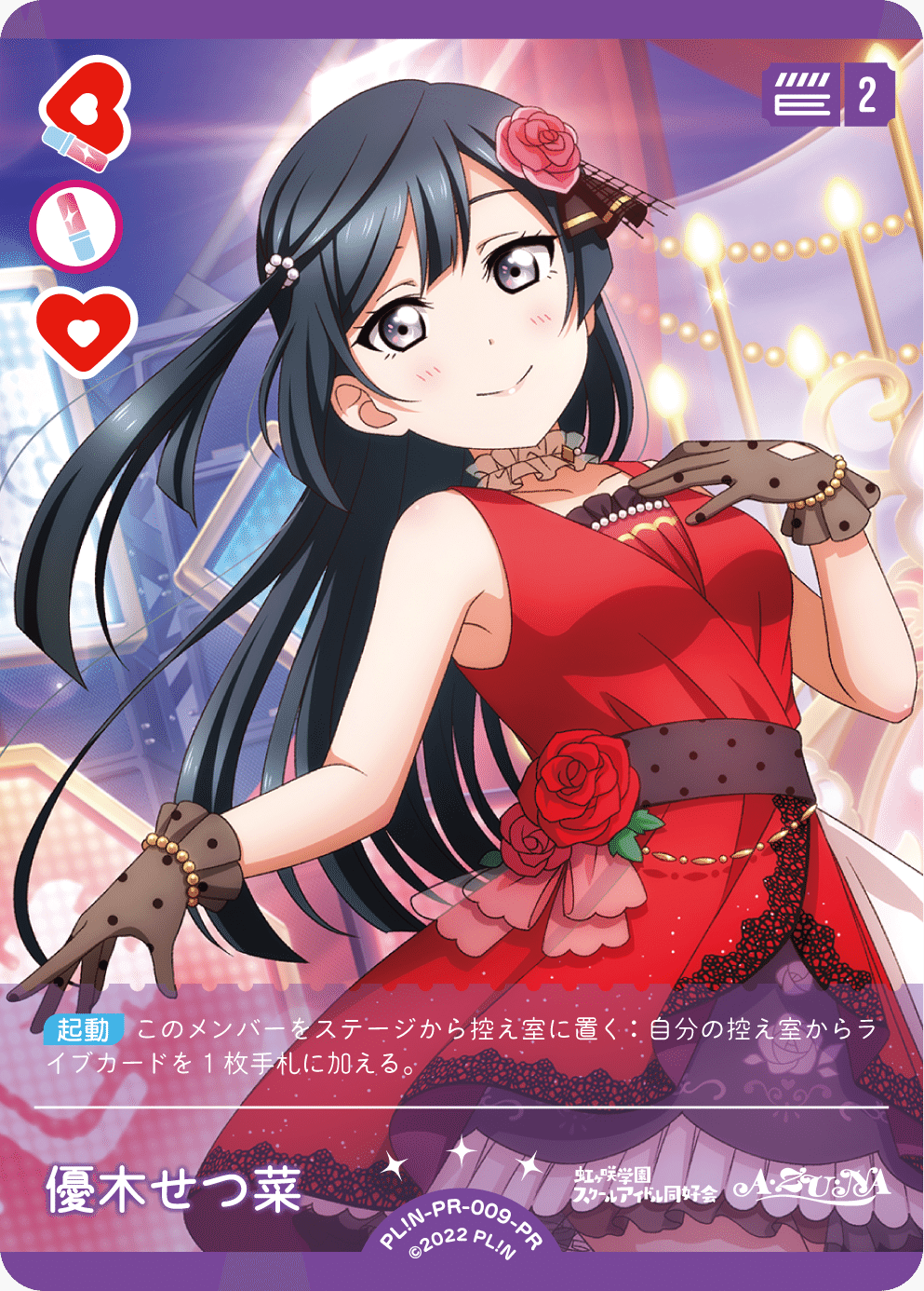 ラブカ 桃みらパ軸 デッキ ラブカ】デッキ解説: 赤紫黄色Butterfly｜ミウミ@ラブカ