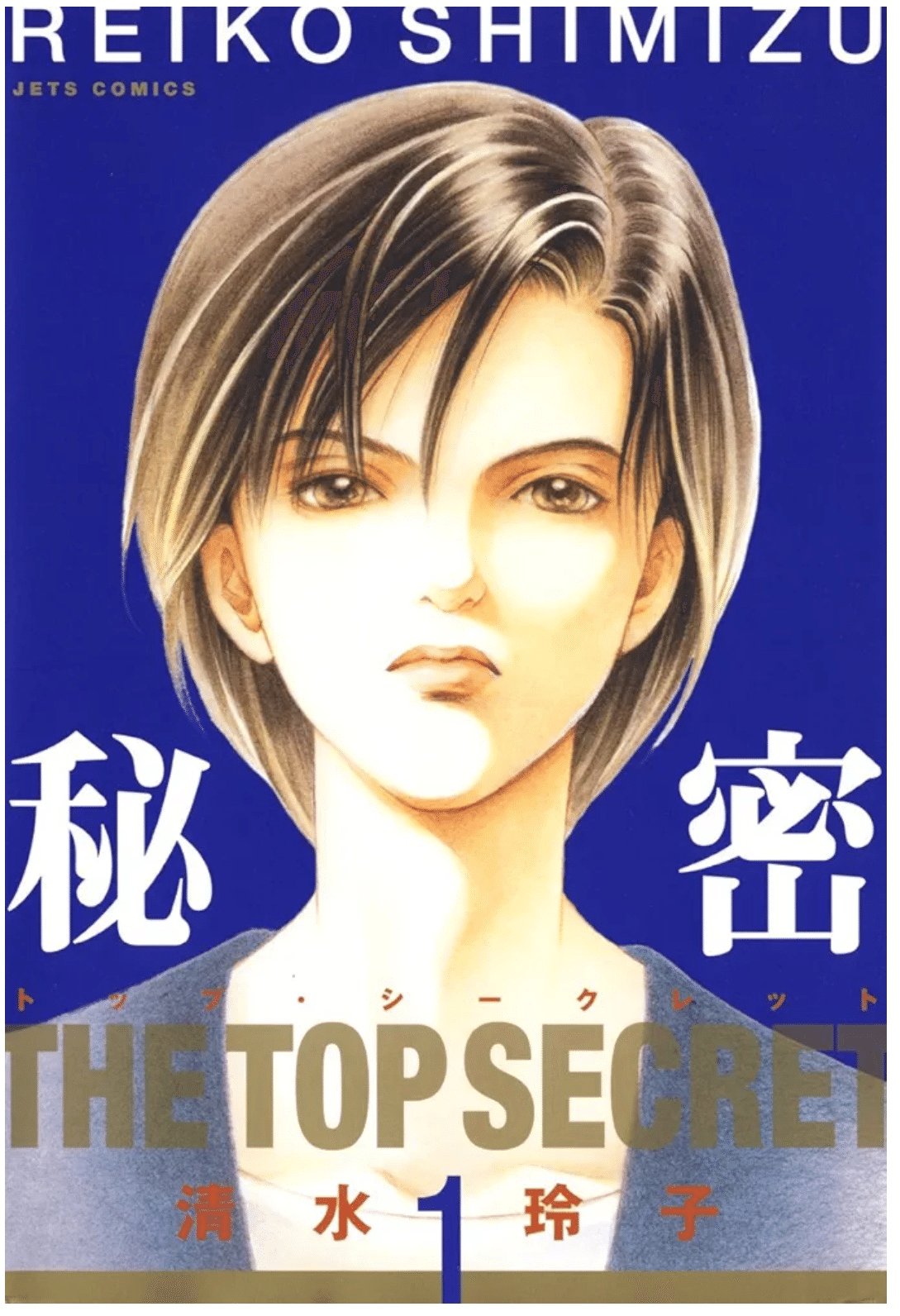 SF漫画好きの人に清水玲子先生の漫画の世界をざっくりと紹介