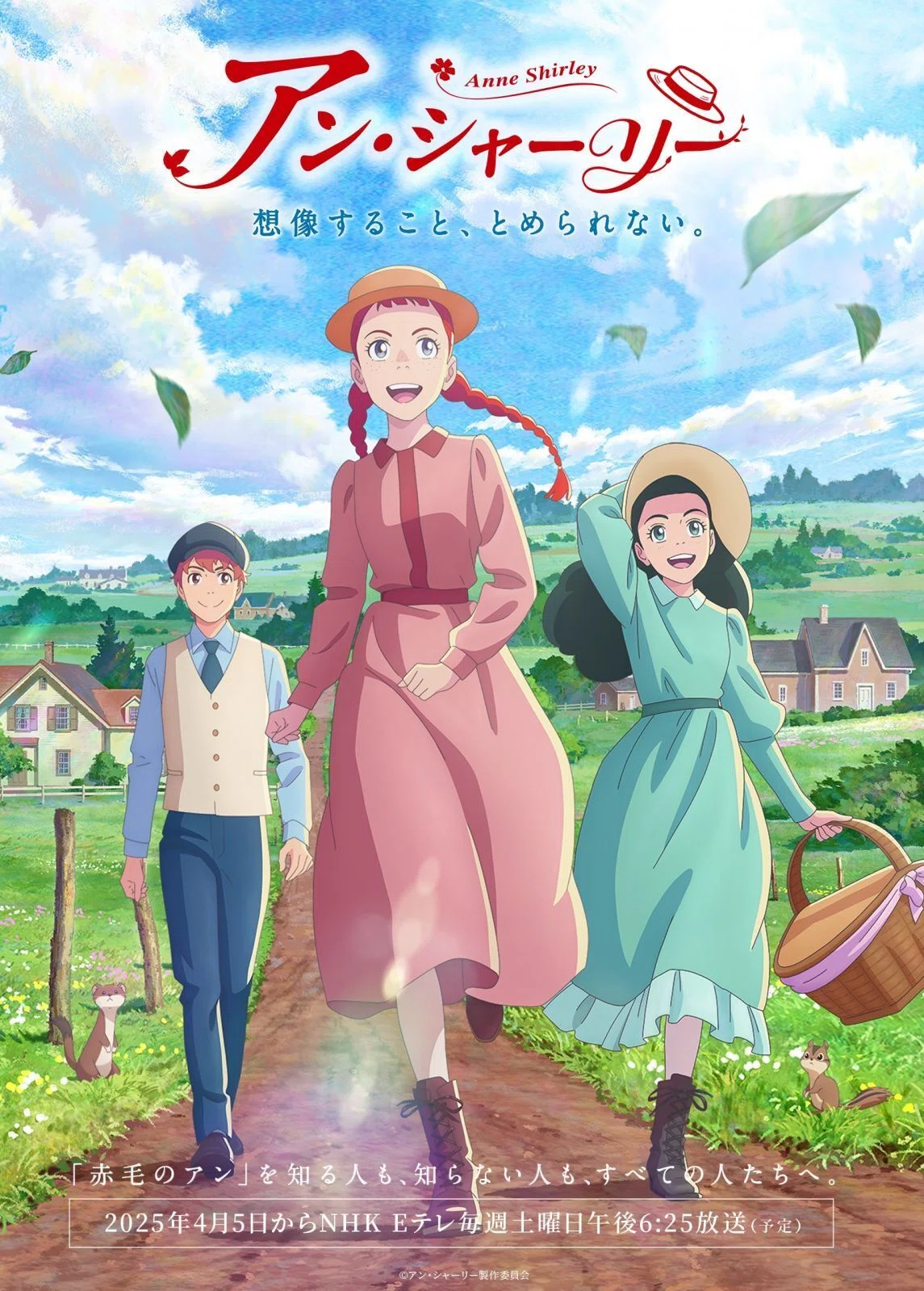 新作アニメに非難轟々！赤毛のアンはピンクを着ない｜ムゲンホンダナ