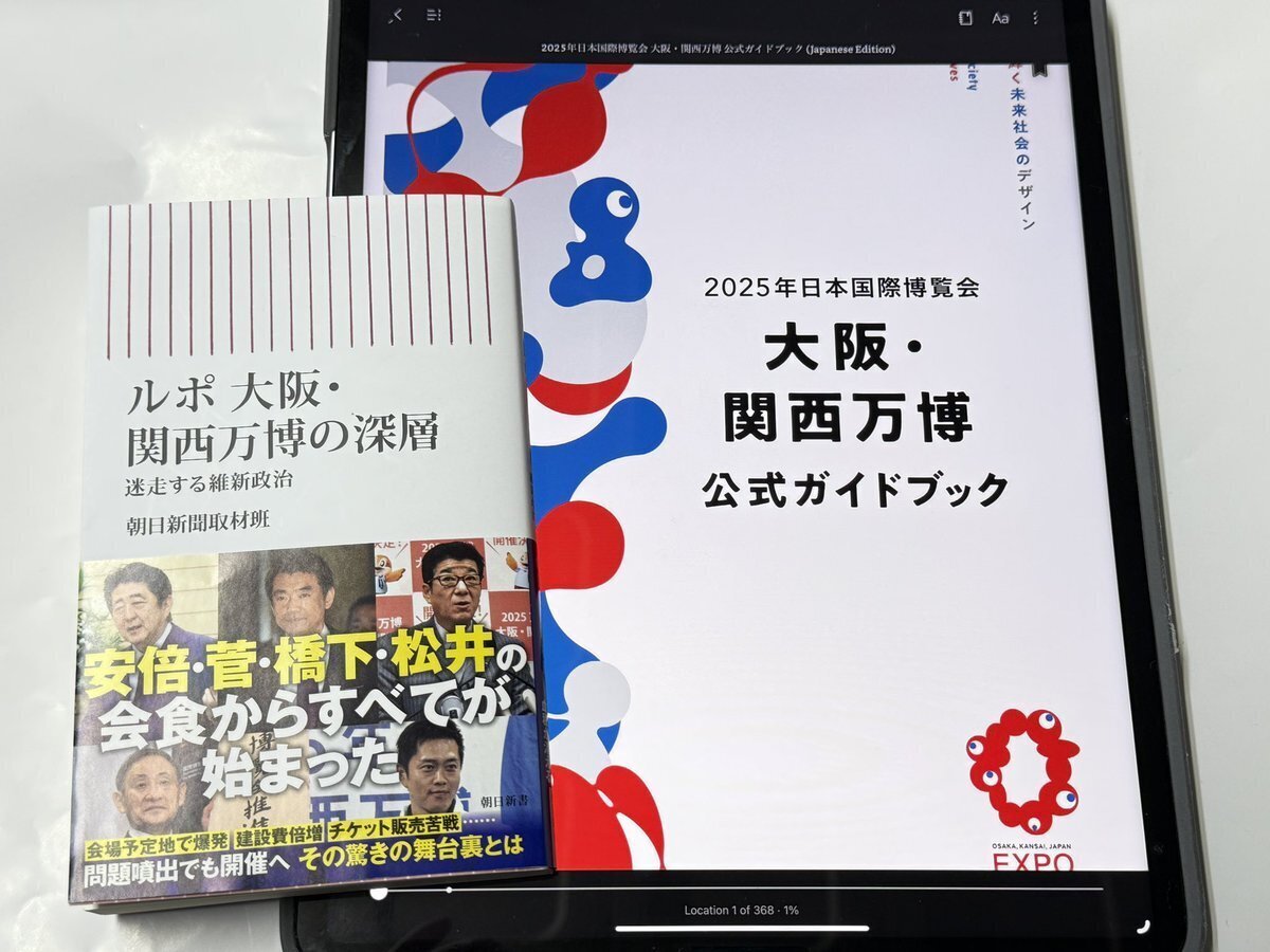 科学万博つくば'85 公式ガイドブック - メルカリ