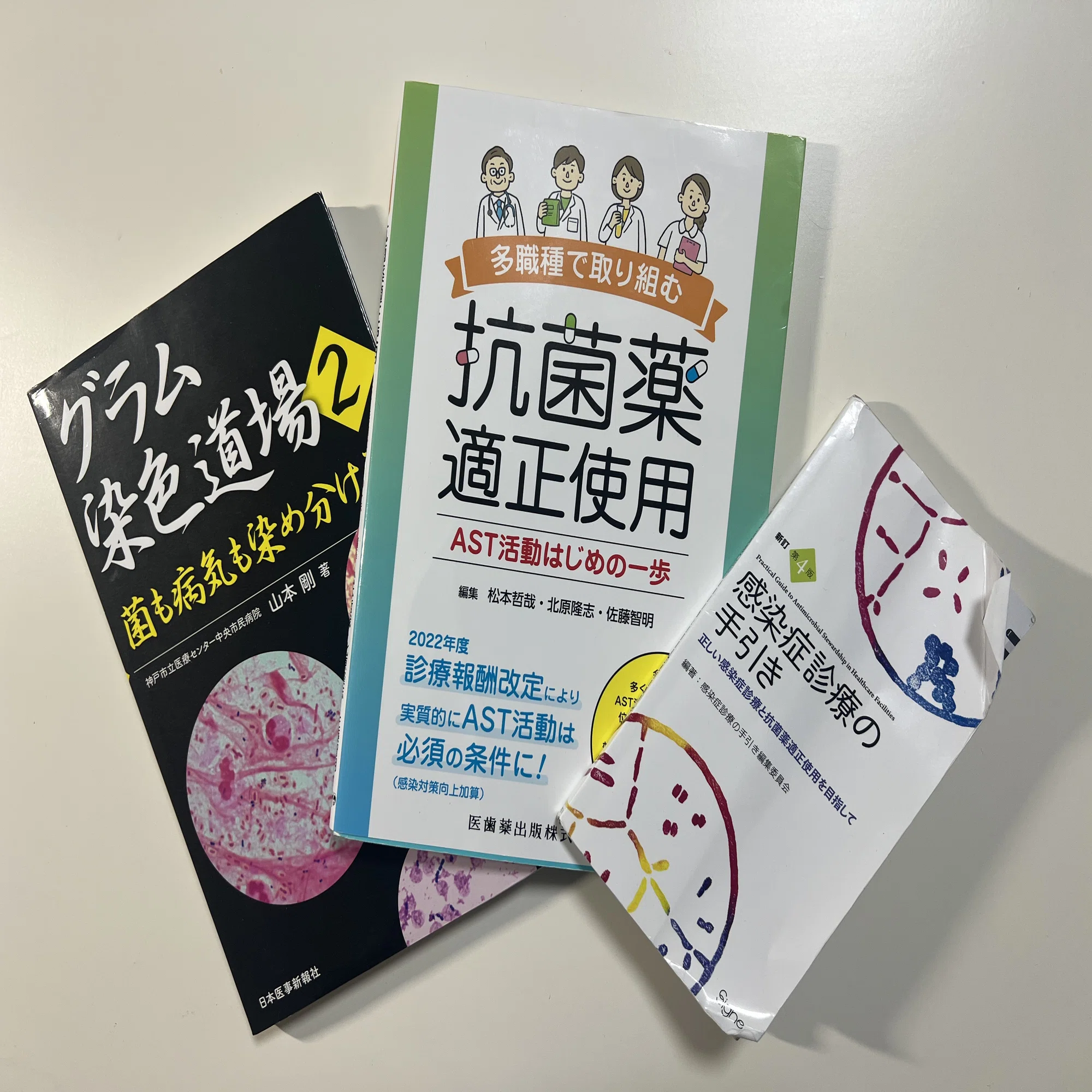 愛用の参考書紹介✨｜微生物・感染症分野｜臨床検査技師5年目?｜こよ/Koyo