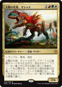 EDH雑記】～人は5000円でパワフルな恐竜デッキを組めるのか