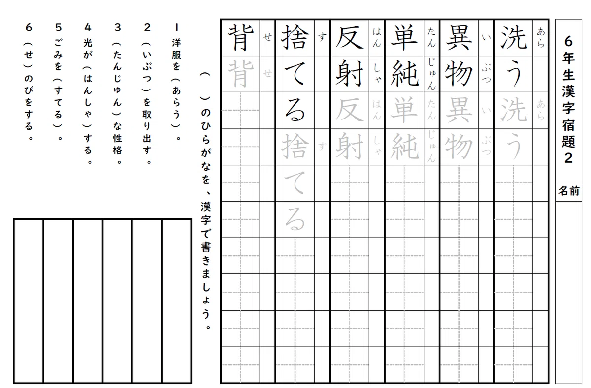 漢字プリント作成ツールⅢ（Windowsデスクトップ版Excel）お試しデータあり｜前ネコ先生 教育ツール研究室