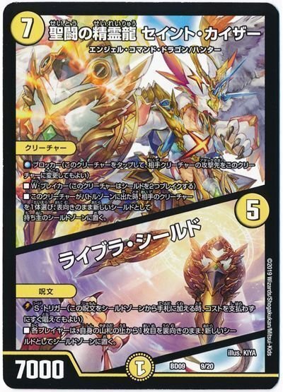 備忘録】1種類しかカードが使えない世界線のデュエマのメタ