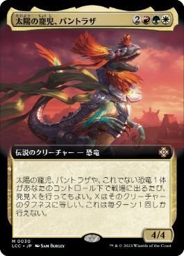 EDH雑記】～人は5000円でパワフルな恐竜デッキを組めるのか