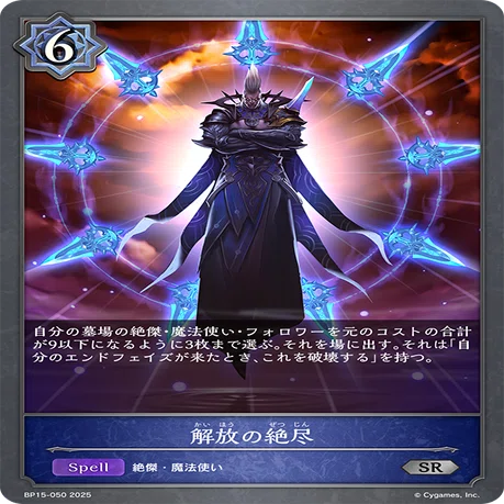 シャドウバースエボルヴ】ライオウィッチ解説【絶傑の試練】｜Token