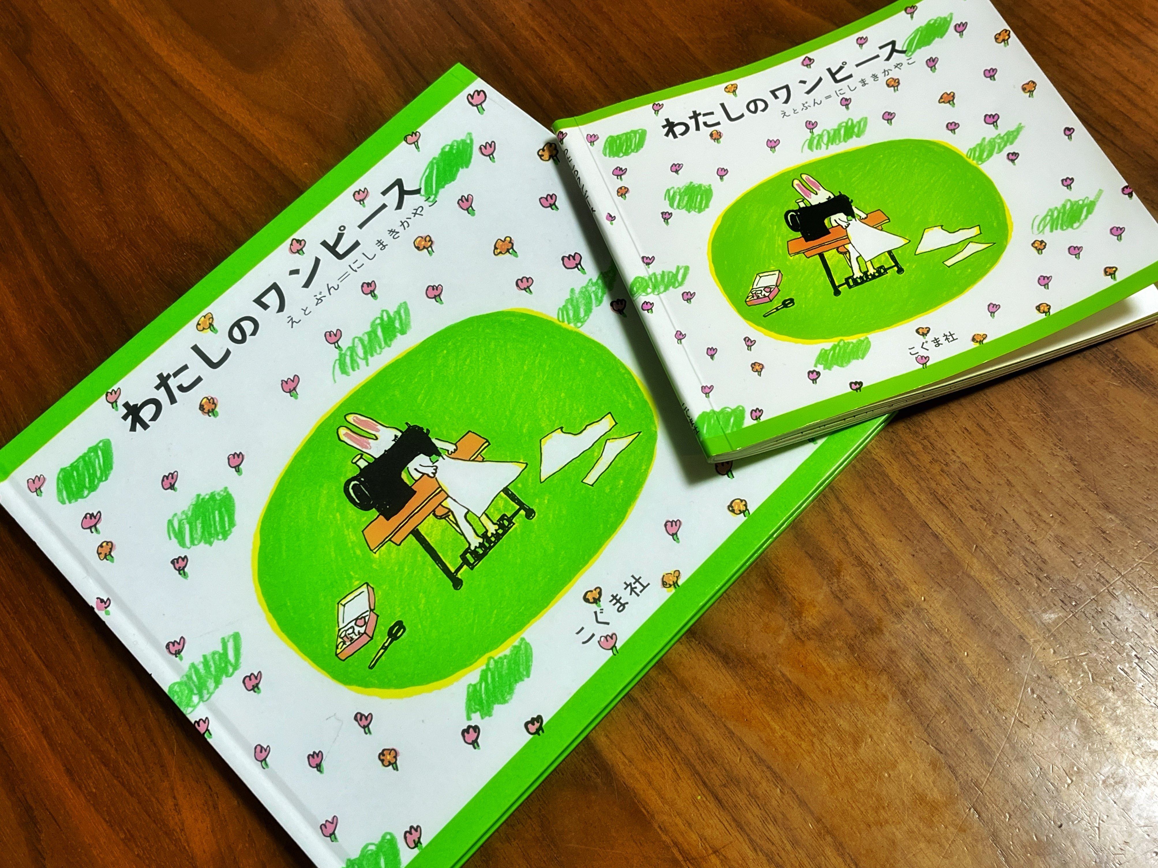こぐま社 わたしのワンピース 複製画 3点セット こぐま社 わたしのワンピース 複製画 3点セット