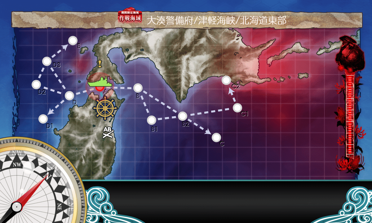 艦これ】乙提督の挑戦・イベント海域E-1からE-3:北海道防衛作戦 艦これ】乙提督の挑戦・イベント海域E-1からE-3:北海道防衛作戦