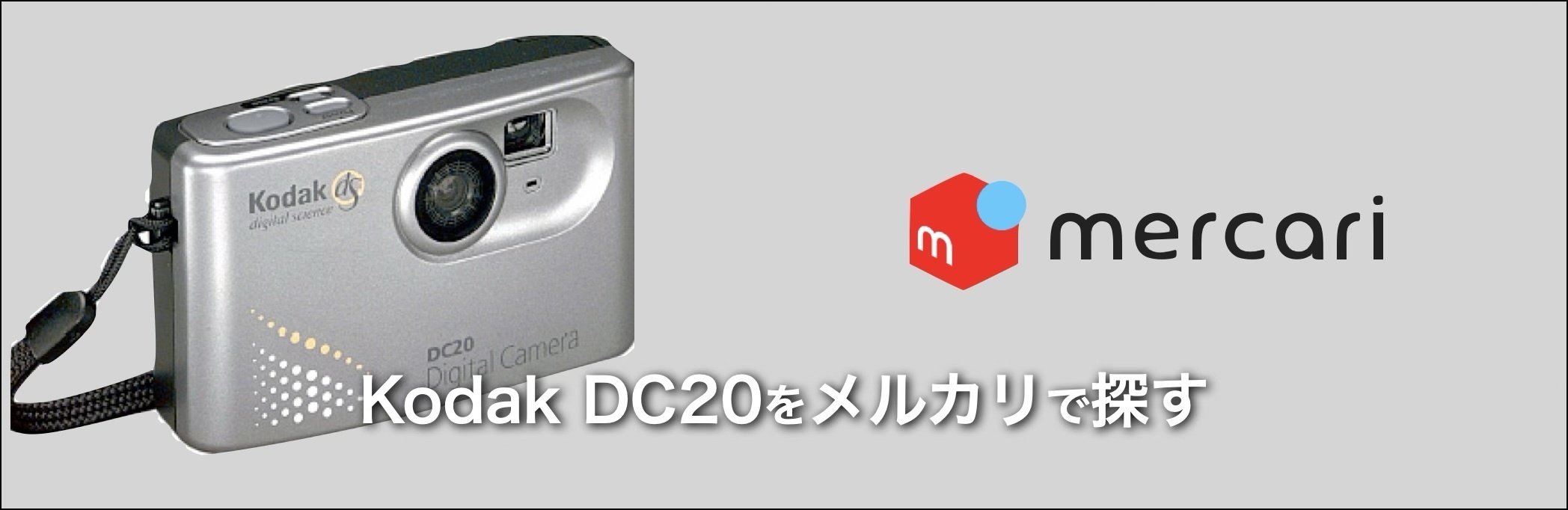 Kodak DC210A オールドコンデジ iPhoneへ転送OK♪ 7462 Kodak DC210A Zoom