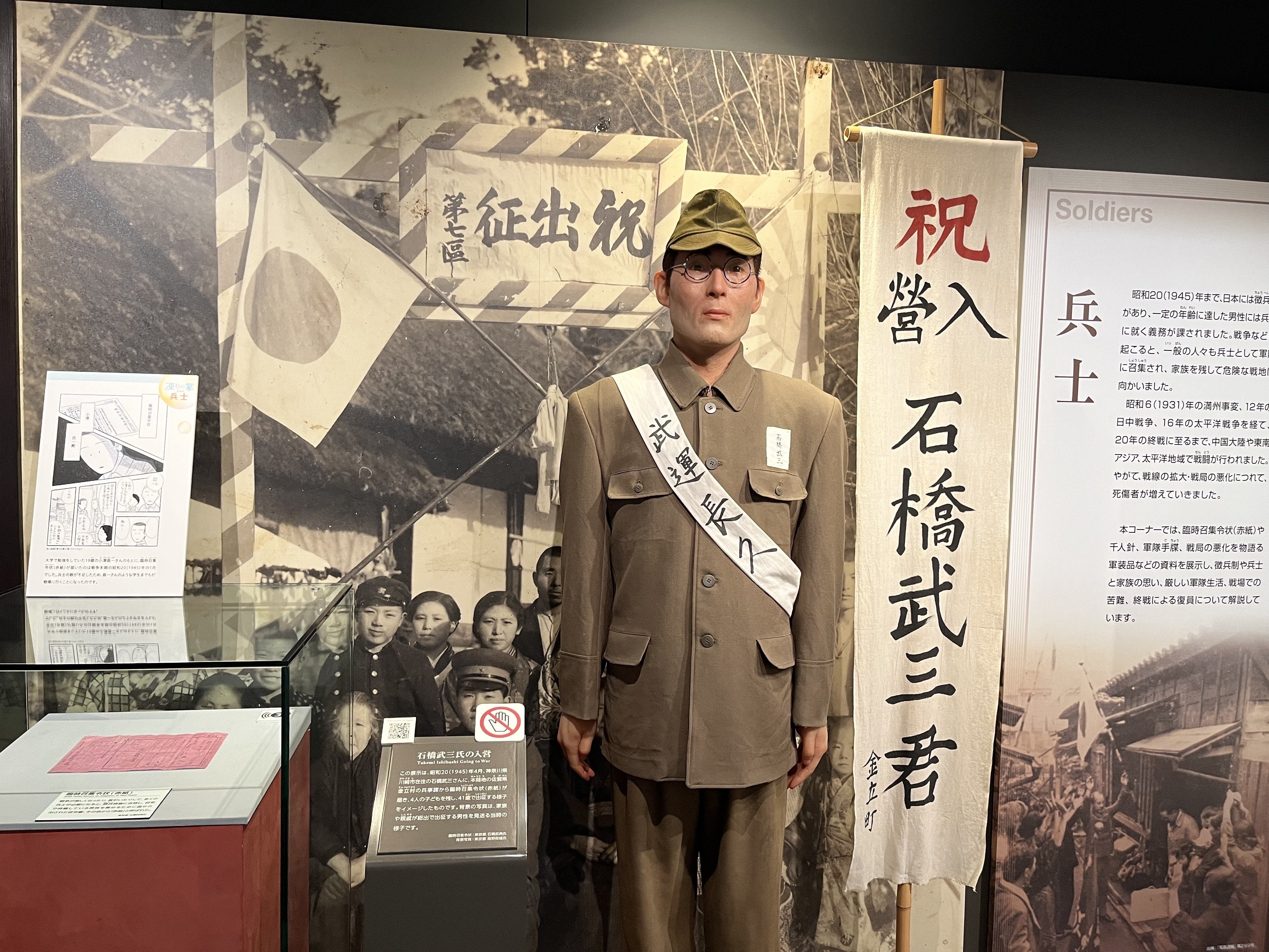 戦争が終わった、はずなのに…。兵士、シベリア抑留者、引揚者 の