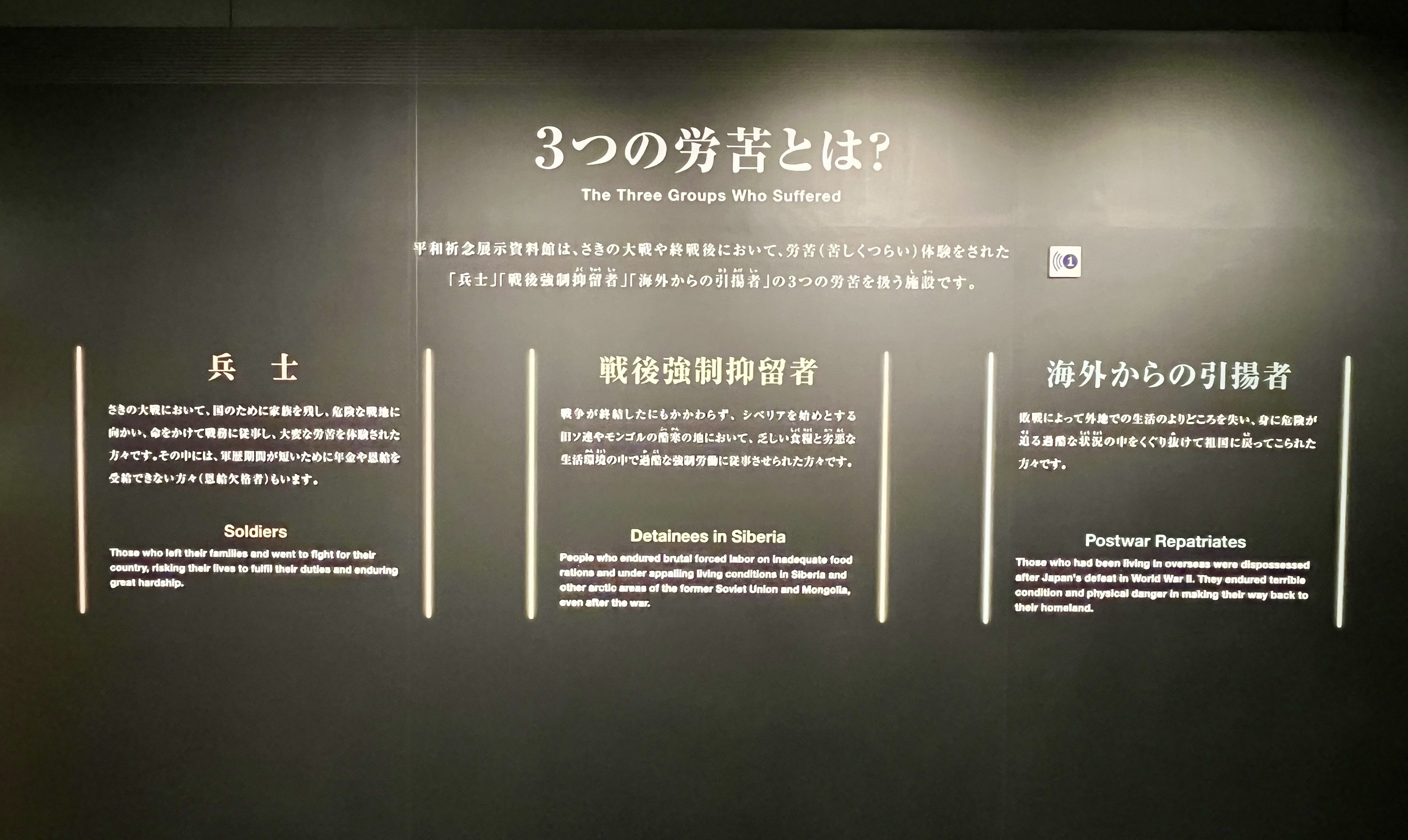 戦争が終わった、はずなのに…。兵士、シベリア抑留者、引揚者 の