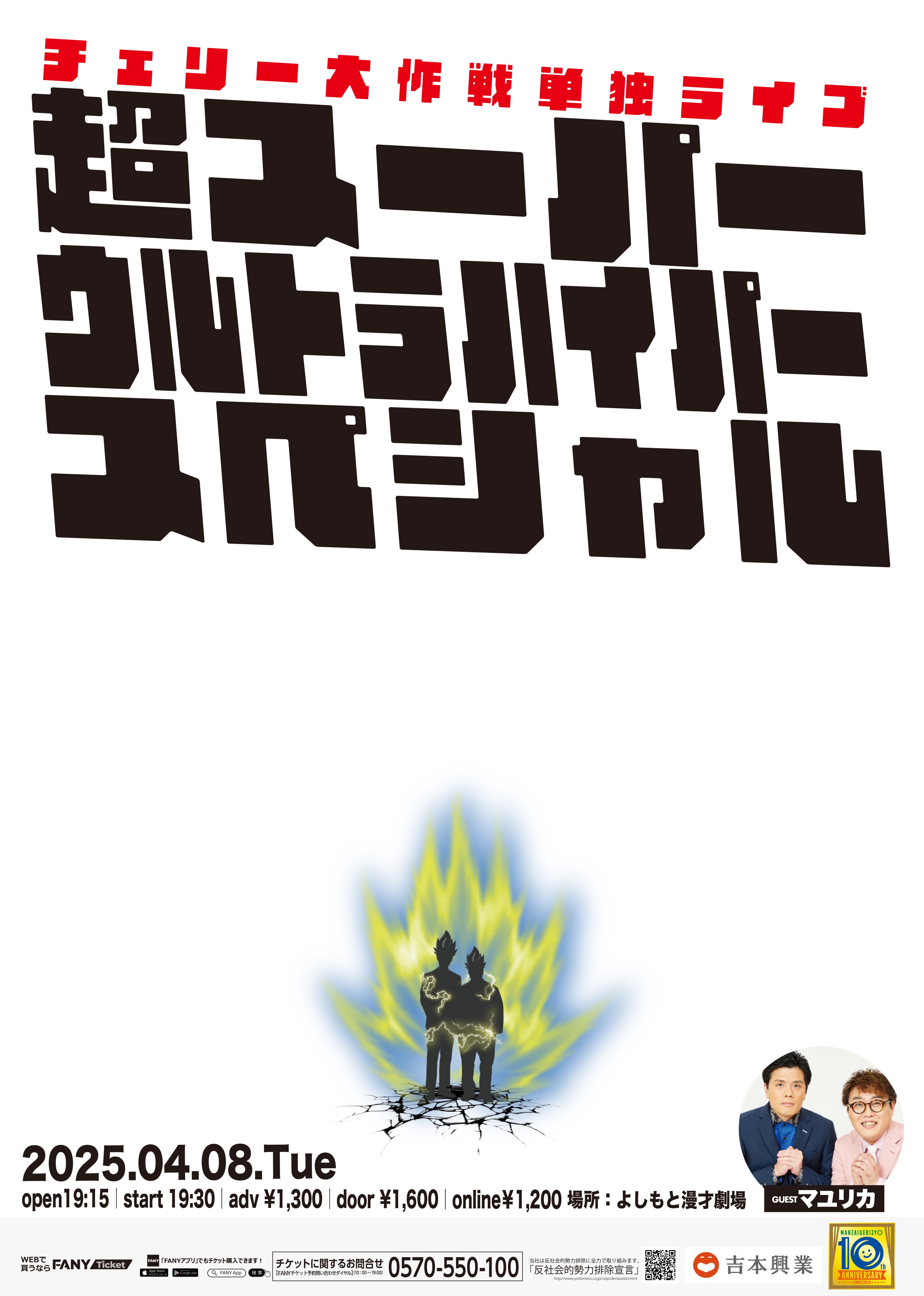 ☆4月の単独ライブをご紹介☆｜よしもと漫才劇場