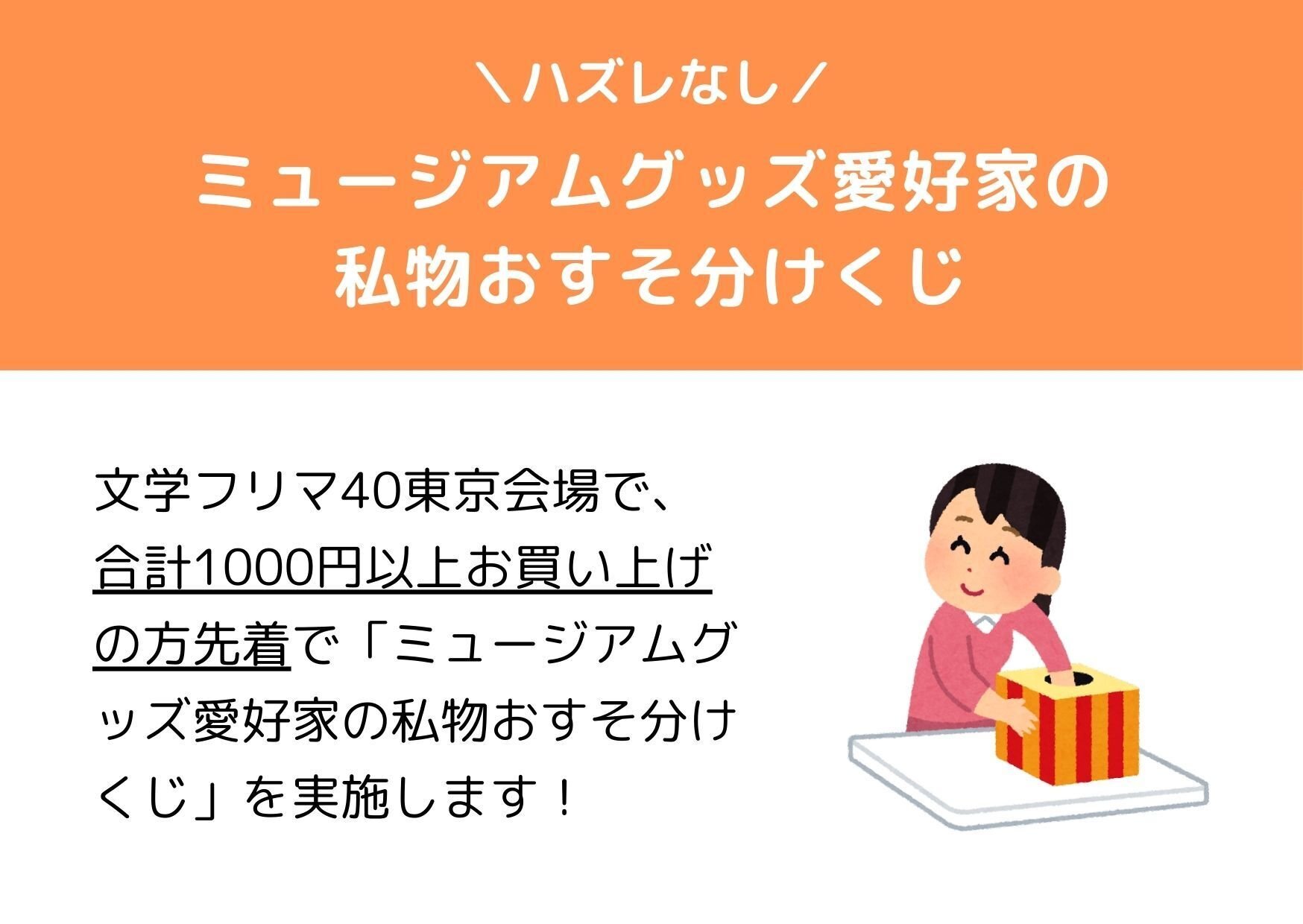 2025/4/18】愛用品を紹介する新作ZINE&文学フリマ東京40出展の 2025/4/18】愛用品を紹介する新作ZINE&文学フリマ東京40出展の