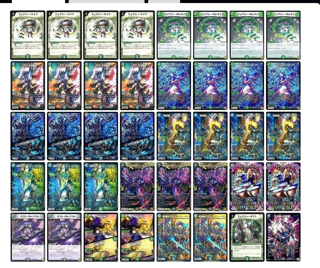 デュエマ　青単サイバーデッキ デュエルマスターズ 青単 サイバー デッキ パーツ 青単サイバー おまけ