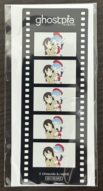 超水道さんの作品について話したい⑨：ghostpia シーズンワン