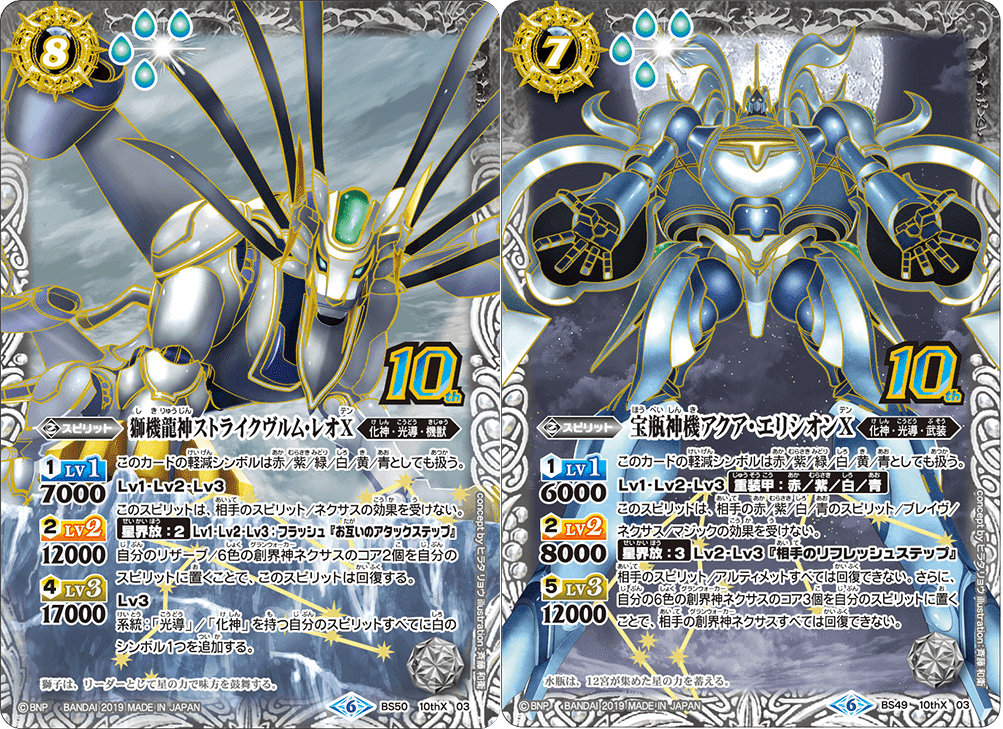 バトルスピリッツ アニメブレイヴ バローネ デッキクラシック 十