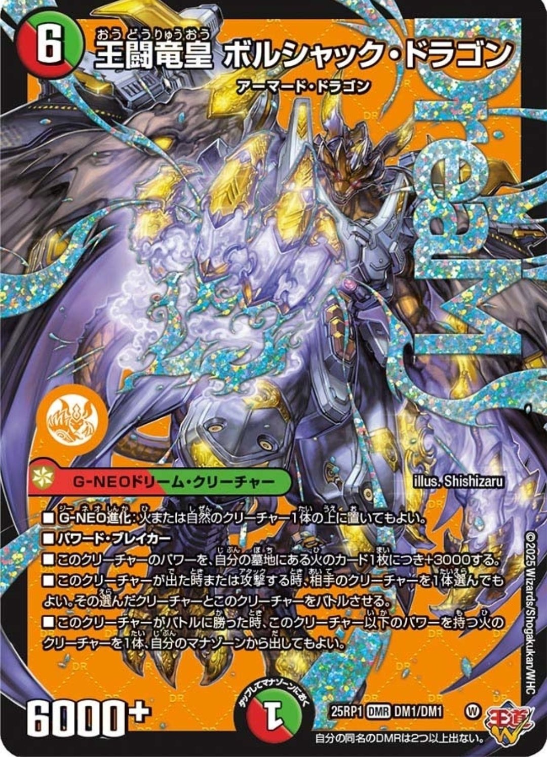 デュエルマスターズがちょっとだけ上手くなるnote2｜なかさん