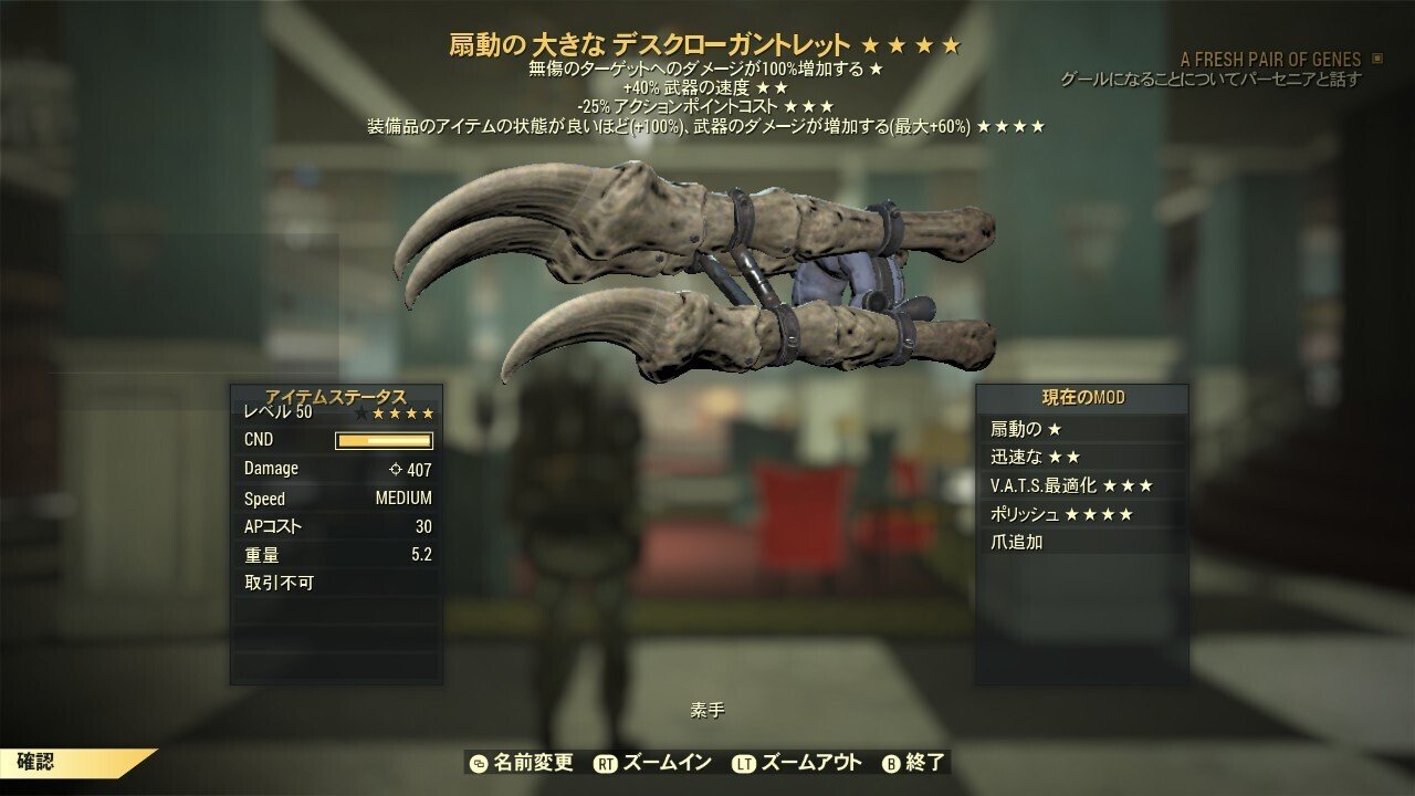 Fallout76 不屈×遠近戦術｜PA活用で最強のハイブリッドビルドを