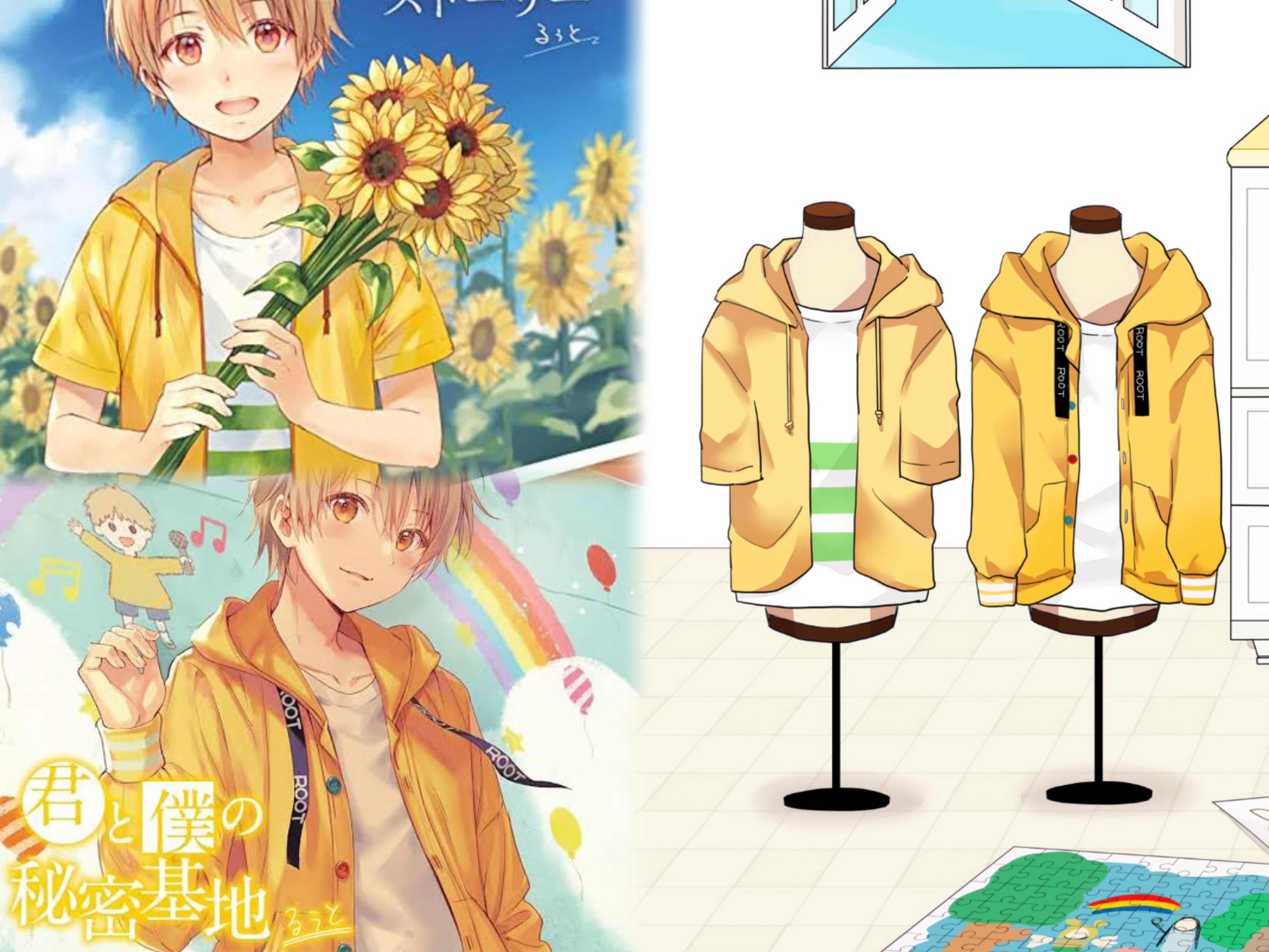 Root 10th Anniversary🌻｜るぅとくん応援広告🐹💛