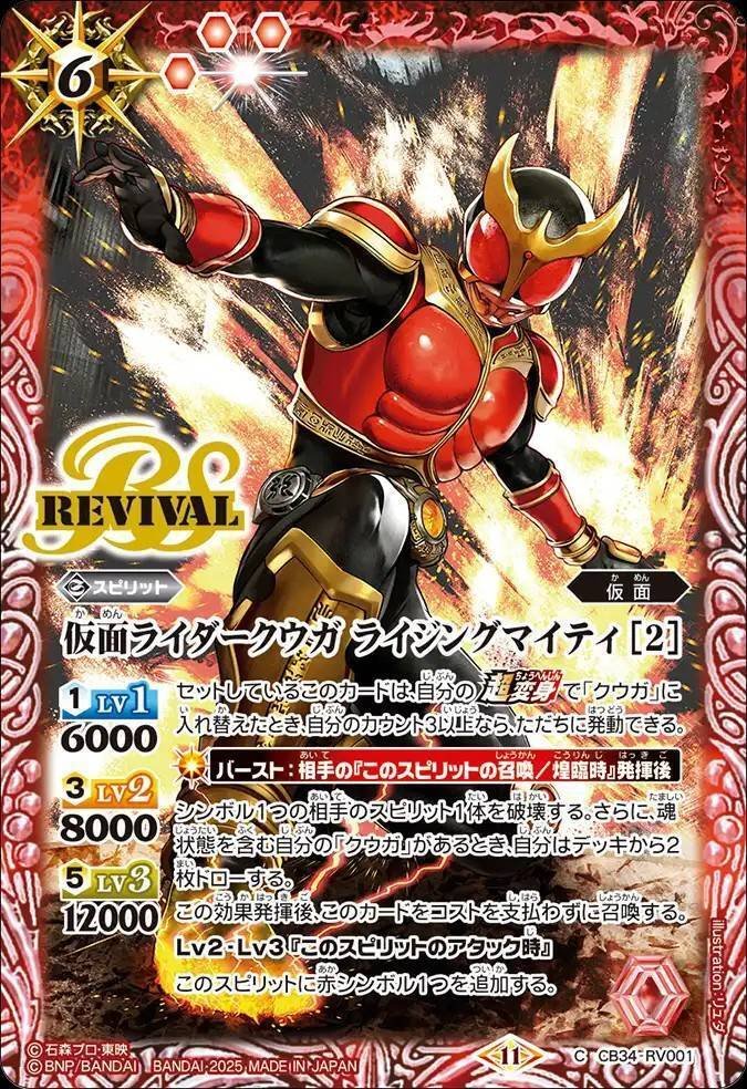 バトスピ】仮面ライダークウガ｜ug