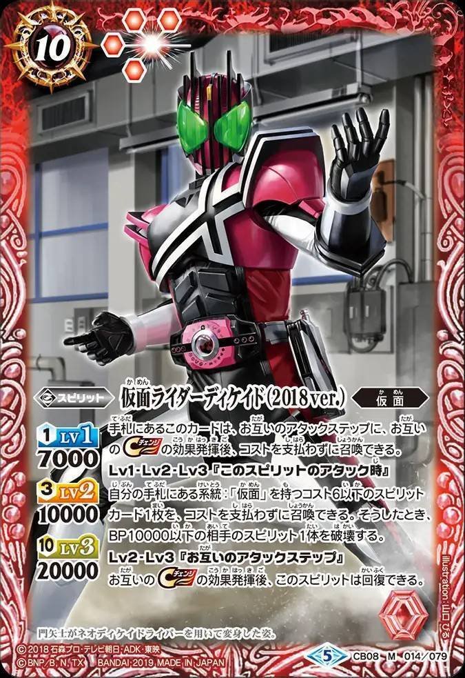 2021/8)50th仮面ライダーウォズ【C】{CB20-026}《多》