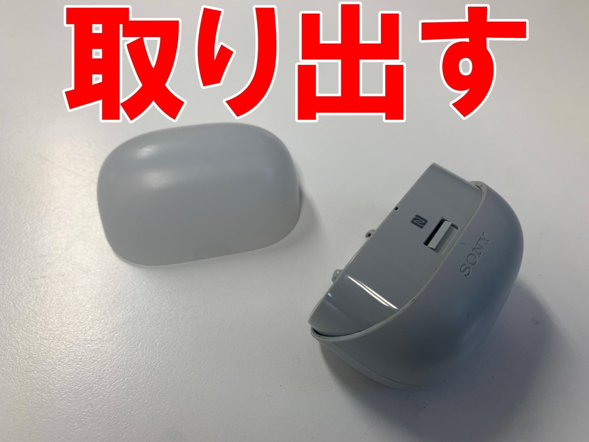 ワイヤレスイヤホン WF-SP900の充電ケースのバッテリー交換を ワイヤレスイヤホン WF-SP900の充電ケースのバッテリー交換を