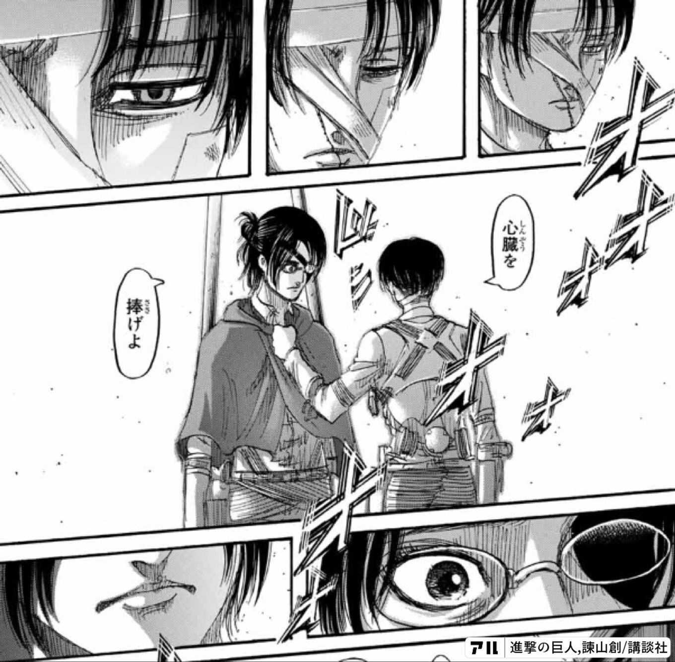 №30 「進撃の巨人」ハンジの恋｜レンズ豆