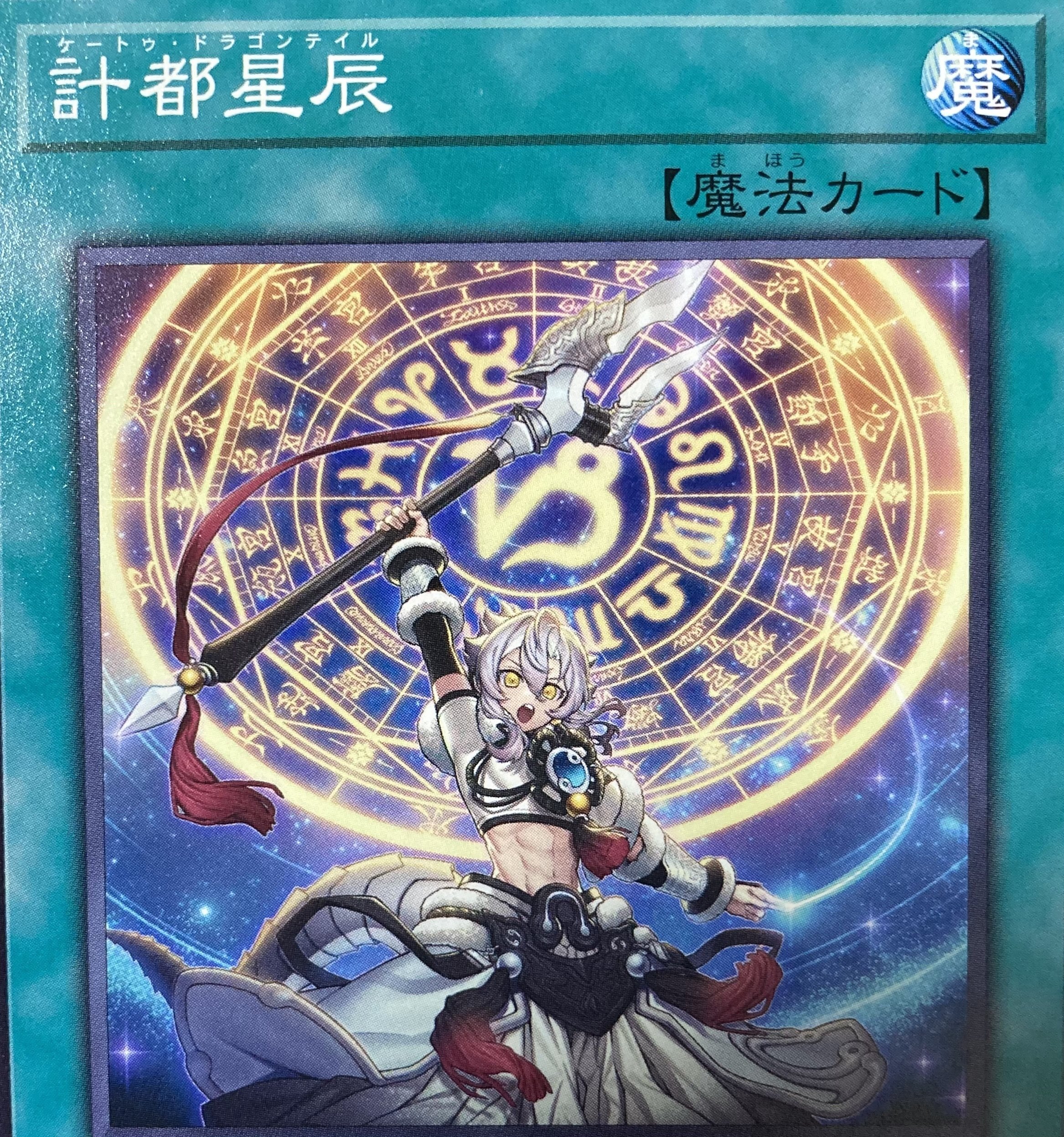 星辰爪竜アルザリオン ウルトラ 星辰砲手ファイメナ スーパー 他