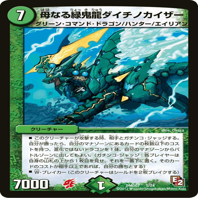 デュエマ 母なるシリーズを調べてみる 後編｜風馬 成道