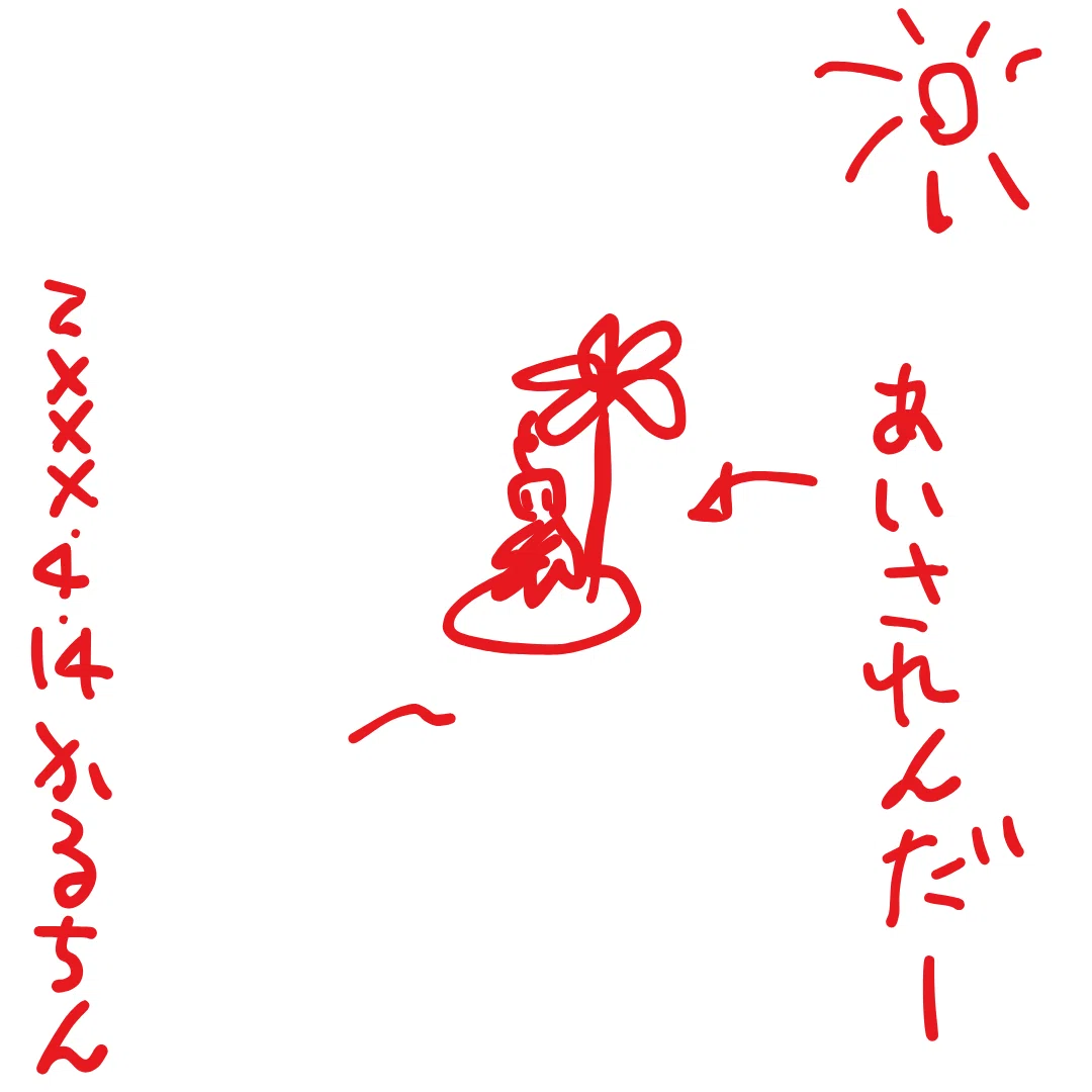 あいされんだ