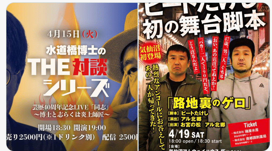 博士日記】25年4月13日（日曜）冷たい雨のなか原稿書き
