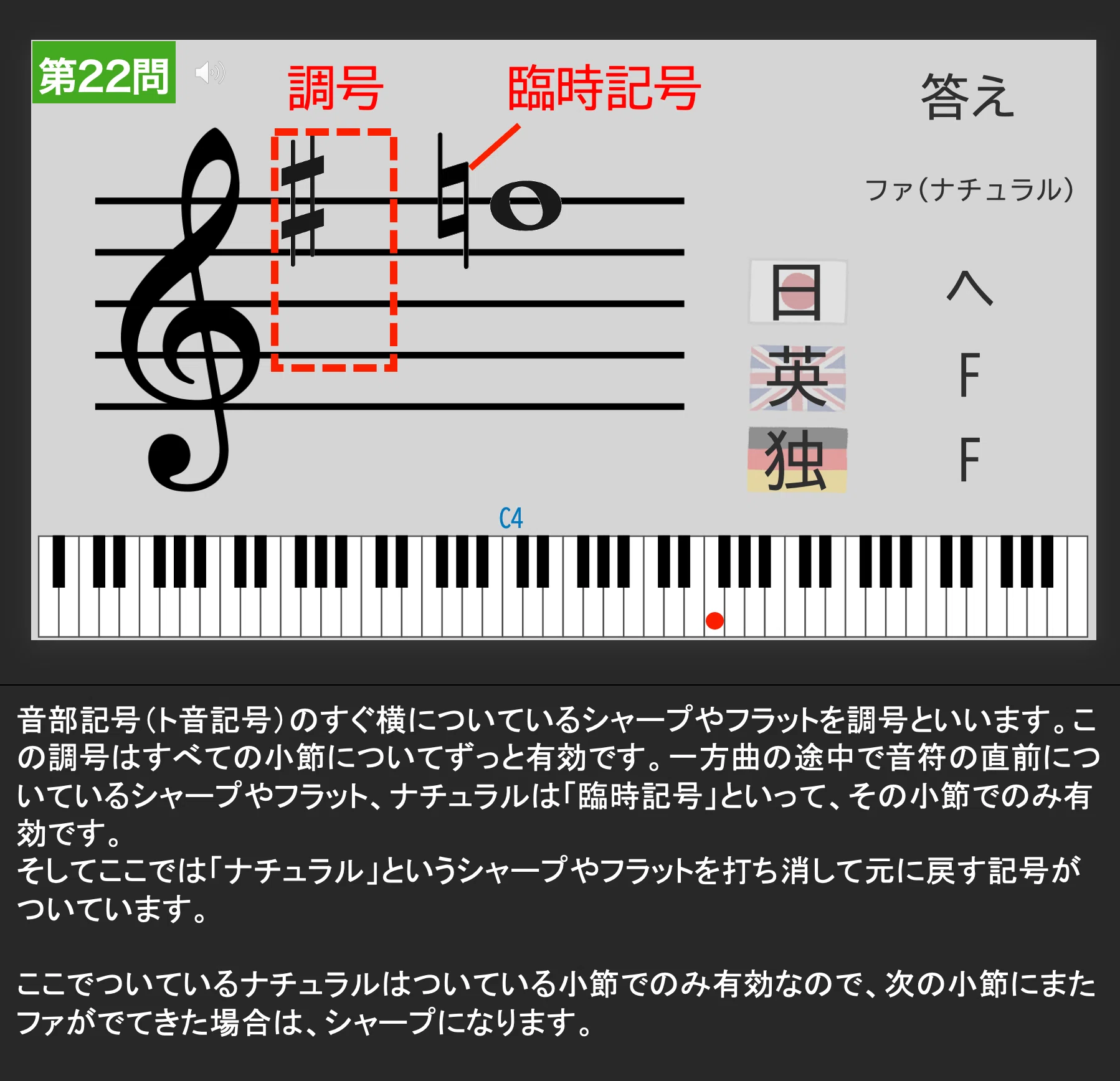 決定版】音符（音名）フラッシュカード50問！問題の自作もできる