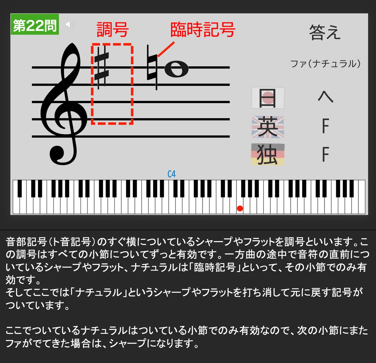 決定版】音符（音名）フラッシュカード50問！問題の自作もできる
