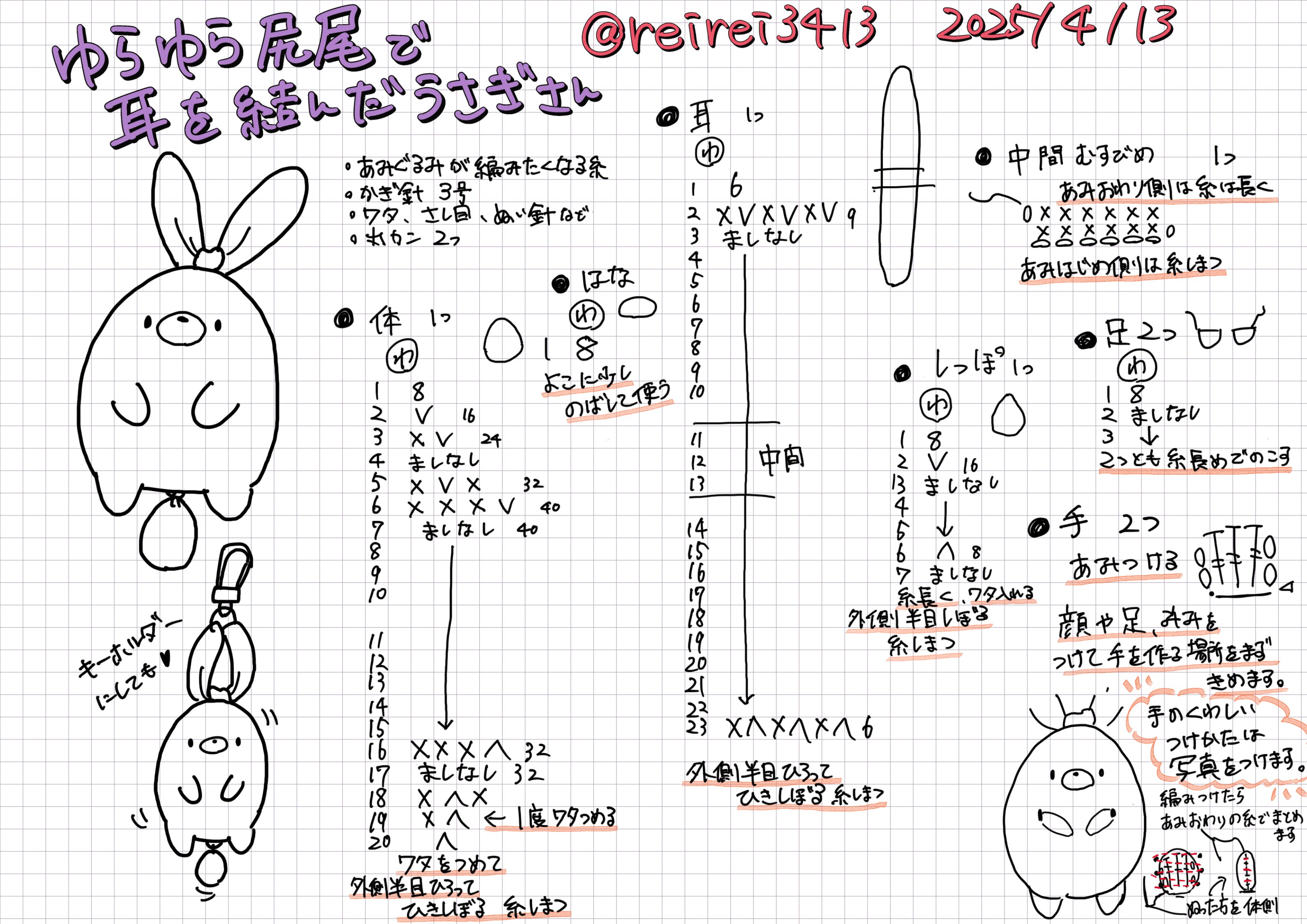 reirei3413｜note