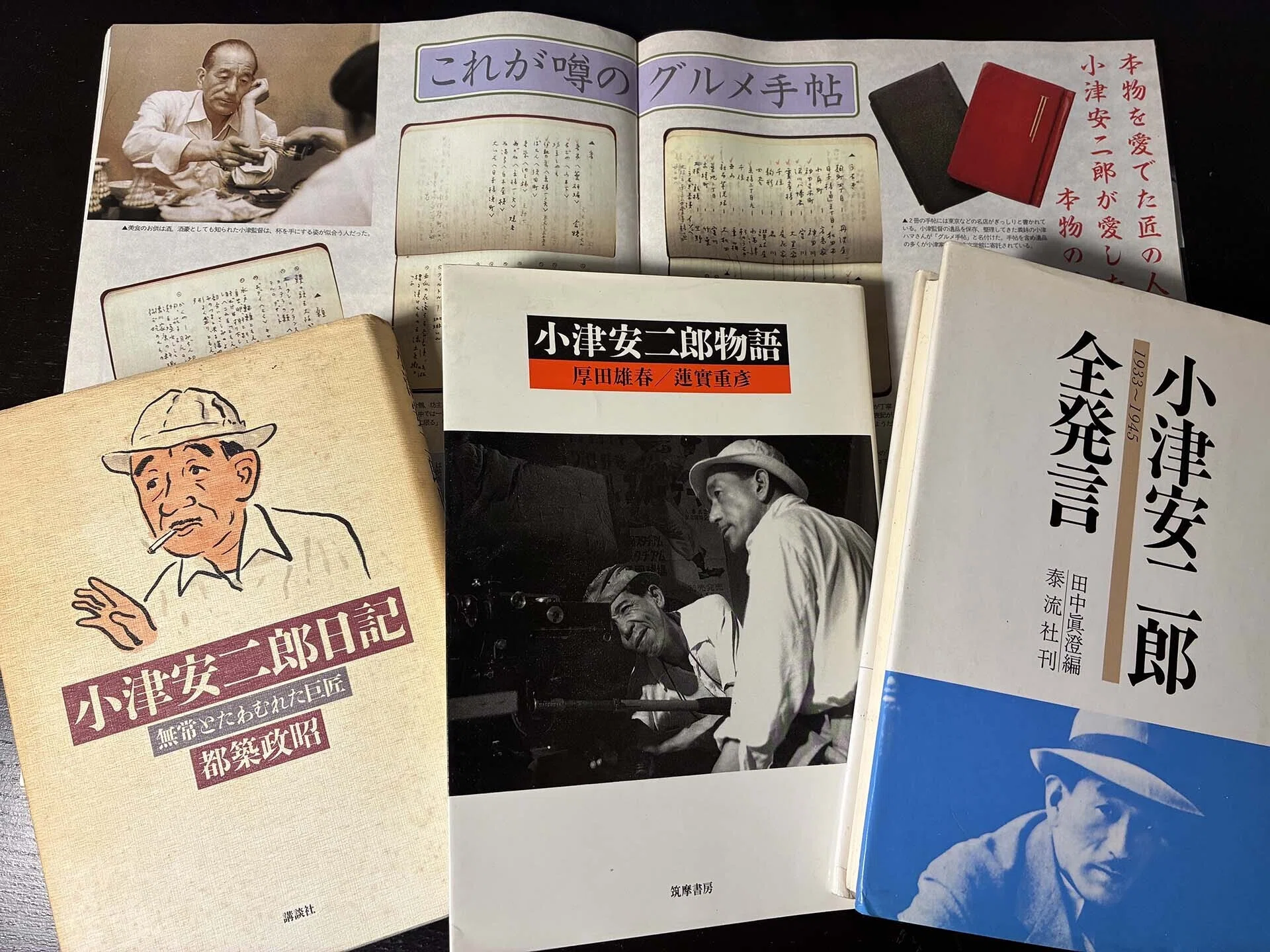小津安二郎　人と仕事　初版附録画稿付 ナイトキャップノベル 27 〜小津 安二郎 編 〜｜川崎クニハル