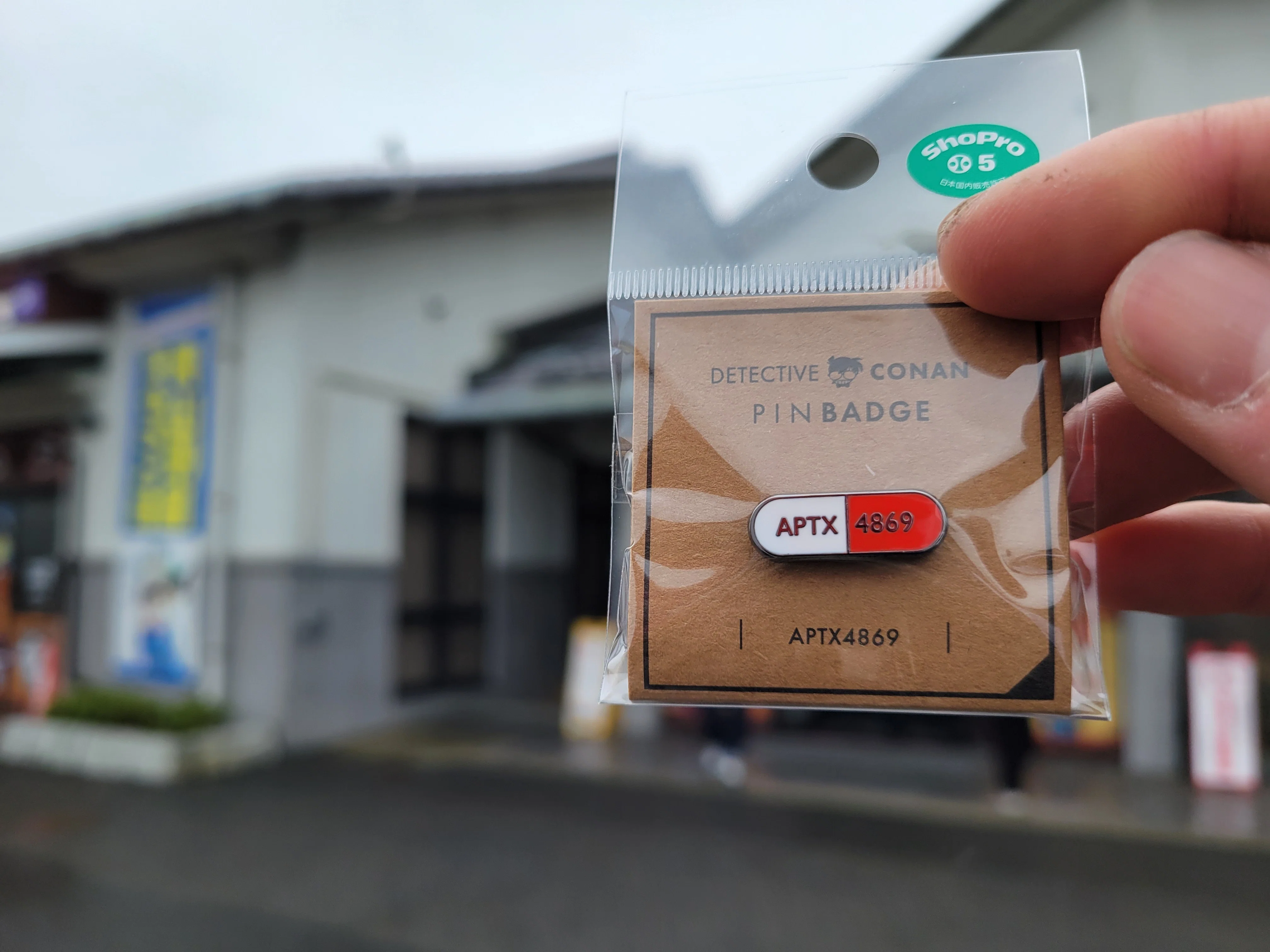 青山剛昌ふるさと館、なしっこ館」2025年4月13日の日記｜燐
