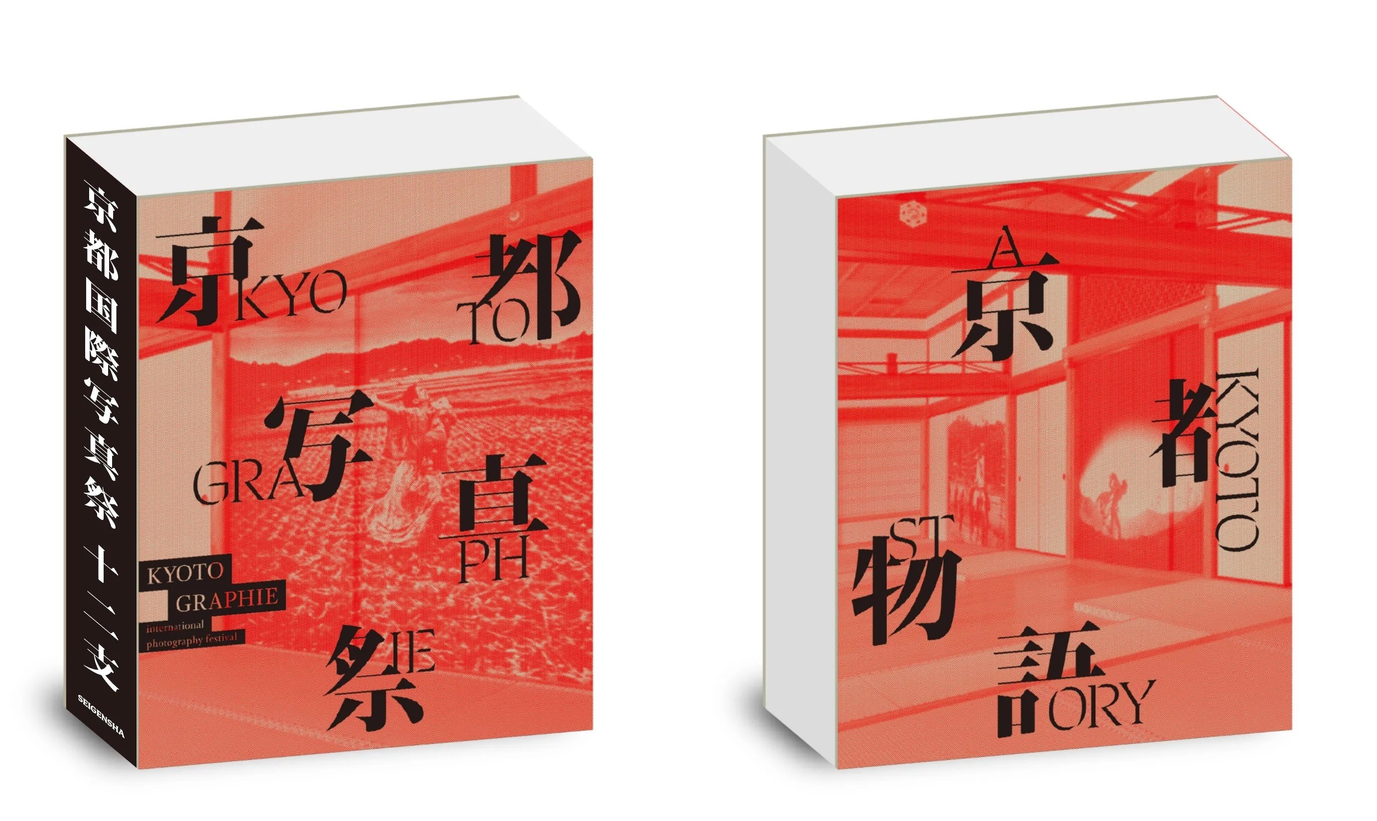 KYOTOGRAPHIE 京都国際写真祭」「KG＋」2025年度、サンエムカラーの