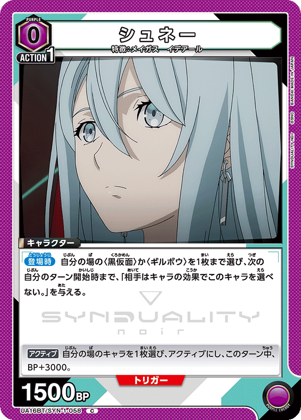 ユニオンアリーナ】黒仮面入り白仮面｜カガヤ