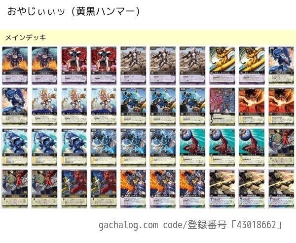 レンスト:強い？やつら｜八龍杯