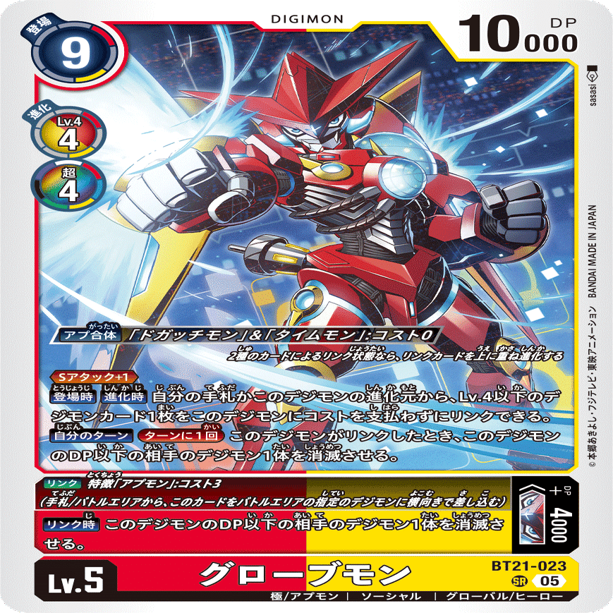 デジカ×アプモン】ついに参戦!アプモンで環境に挑む!｜AKI