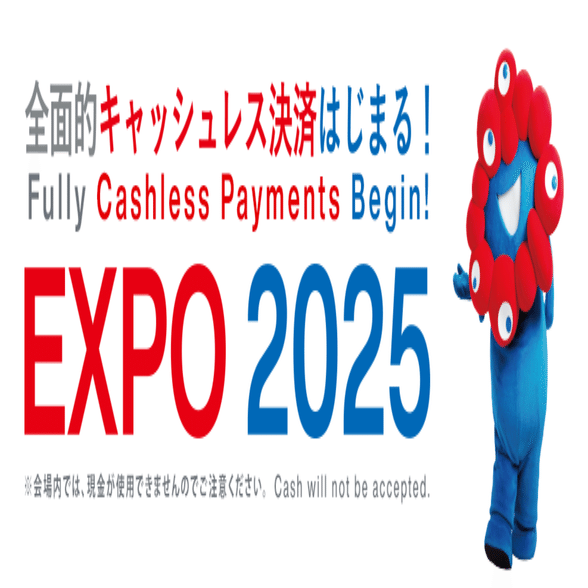 日本のキャッシュレス決済額比率は4割まで上昇。ただ、世界の中ではまだ後進国。キャッシュレス決済のみの大阪・関西万博を契機に大きな進展を期待。｜ANDY  FP事務所