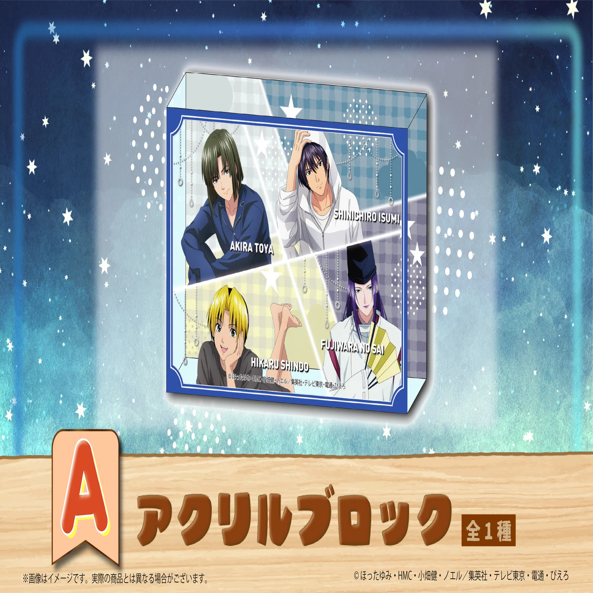 くじクリフ発売告知✨TVアニメ『ヒカルの碁』オンラインくじ発売決定 