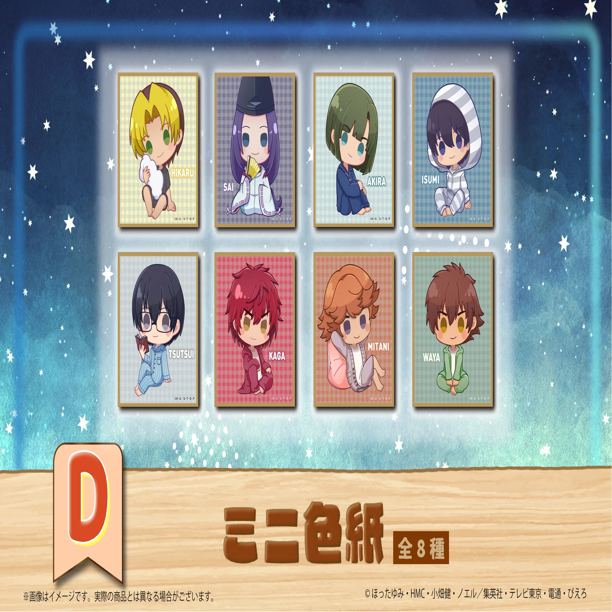 くじクリフ発売告知✨TVアニメ『ヒカルの碁』オンラインくじ発売決定 