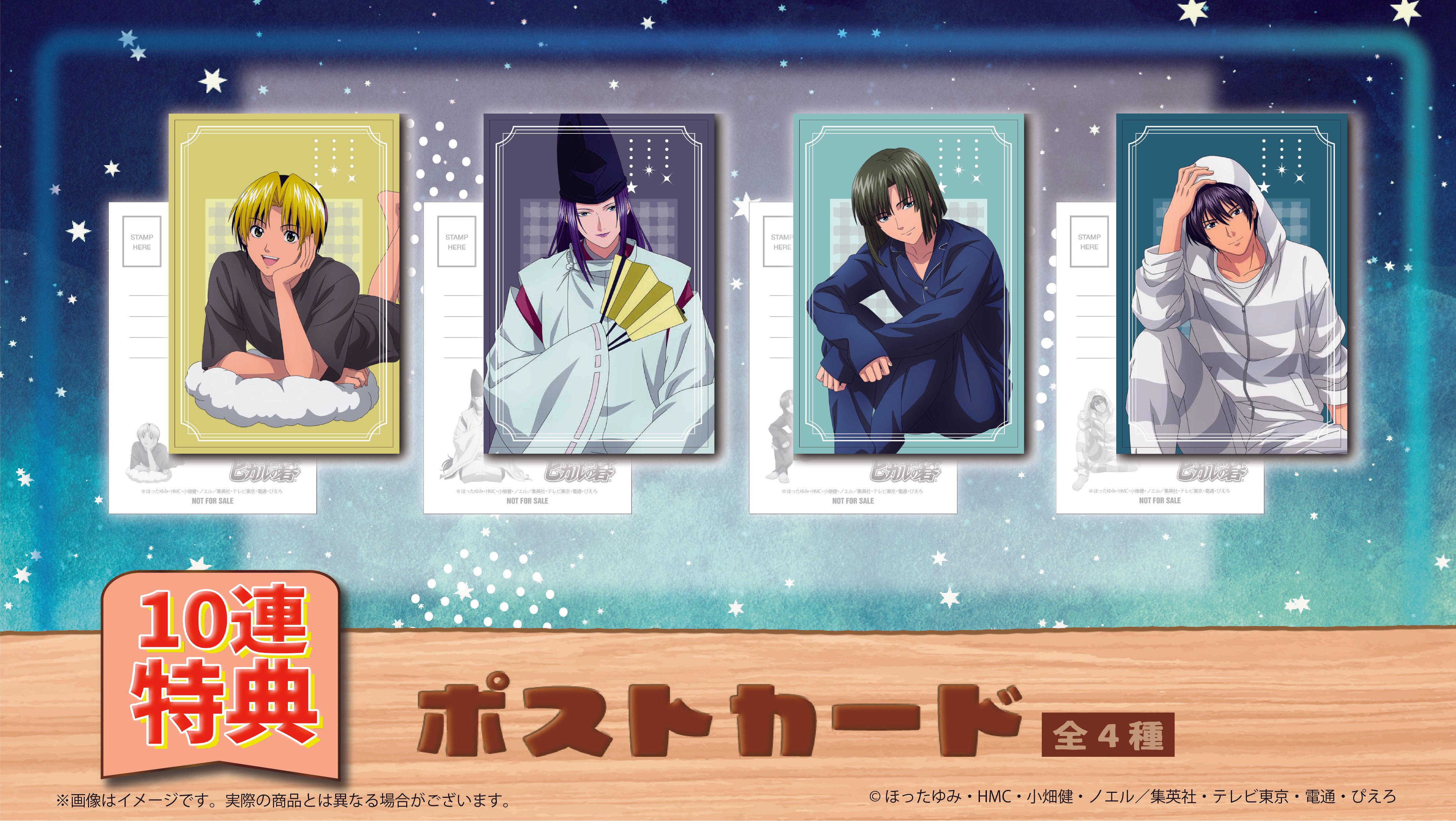 くじクリフ発売告知✨TVアニメ『ヒカルの碁』オンラインくじ発売