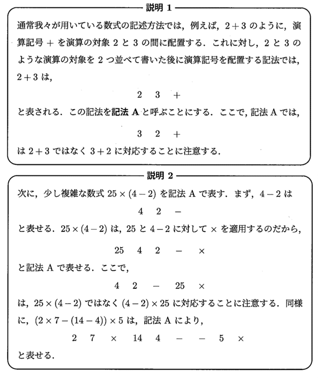電気通信大学の2025年度入試問題から，大問3 - 数式を処理する