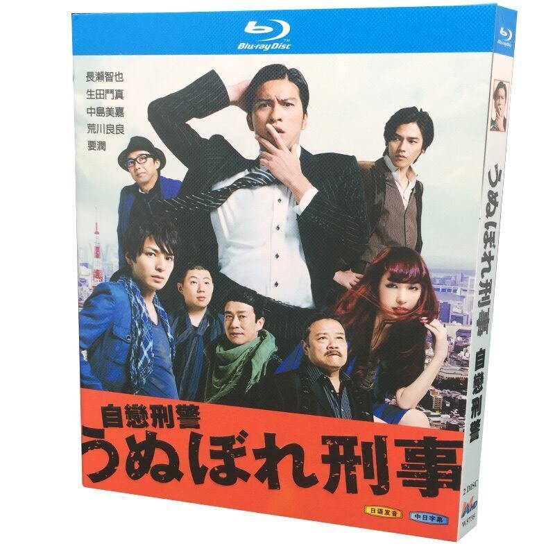 テレビドラマ うぬぼれ刑事 DVD ブルーレイ Blu-ray BOX 長瀬智也 生田  