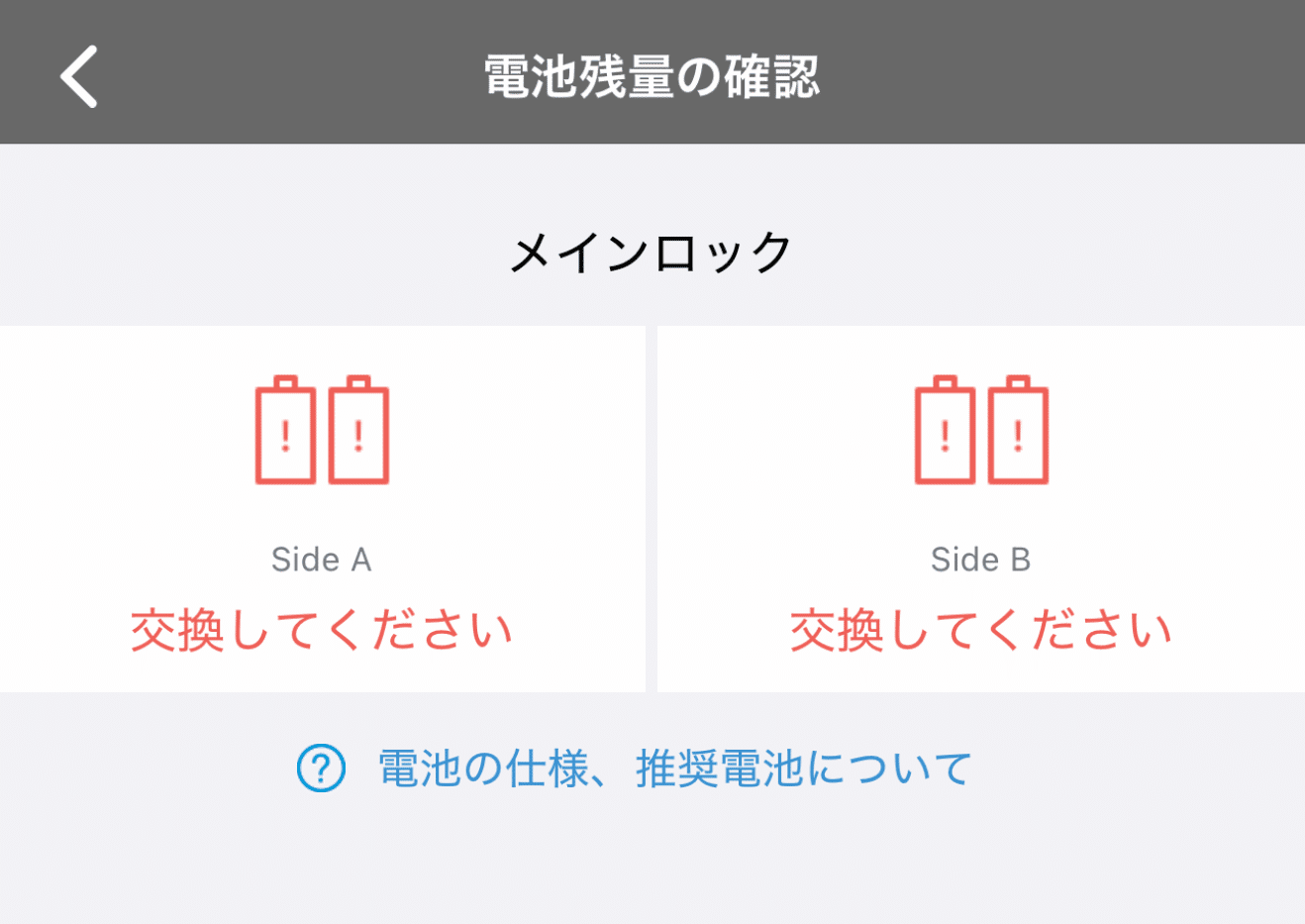 キュリオロック　動作確認初期化済み Qrio Lock の調子が悪い｜otanikohei